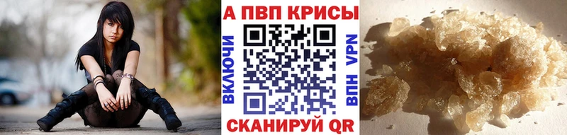 APVP кристаллы  наркота  KRAKEN ссылка  Ачхой-Мартан 