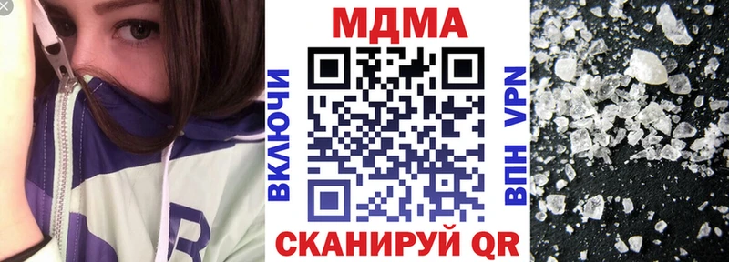 купить наркоту  Ачхой-Мартан  MDMA VHQ 